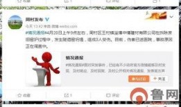 淄博新闻爆料电话号码,揭秘市民爆料背后的故事”