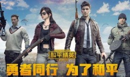 和平精英最新爆料博主视频,博主揭秘游戏最新动态与亮点